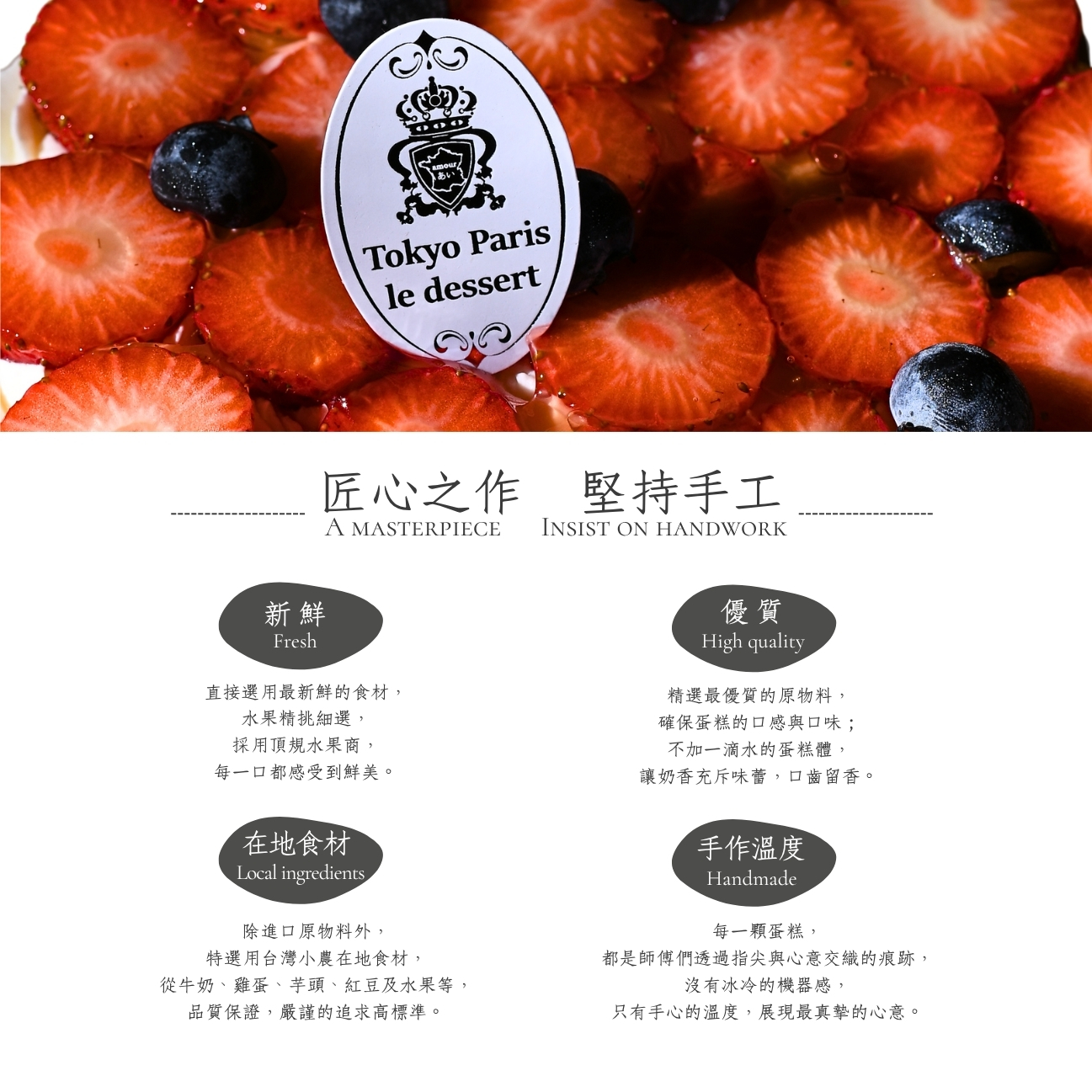 東京巴黎 圖片