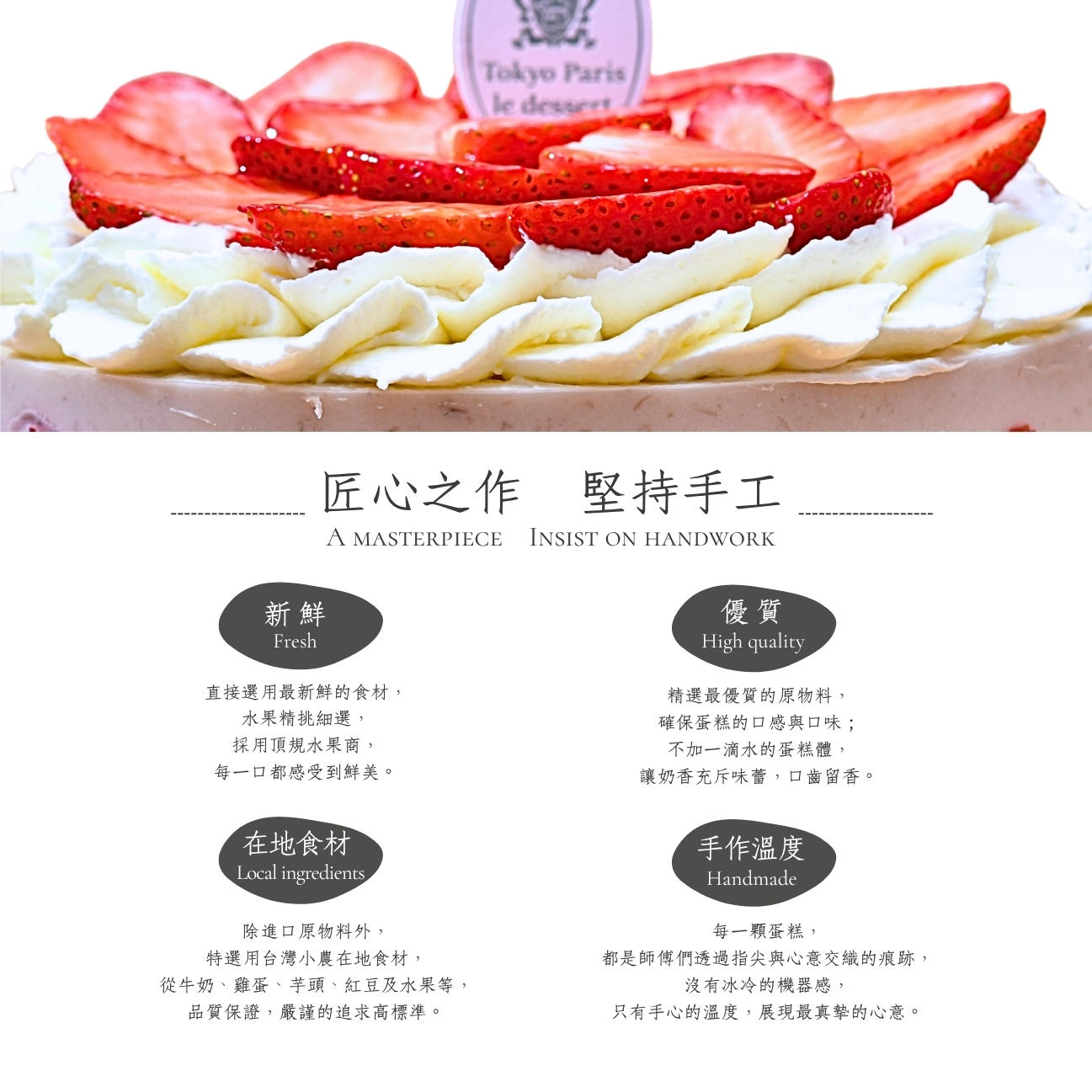 東京巴黎 圖片