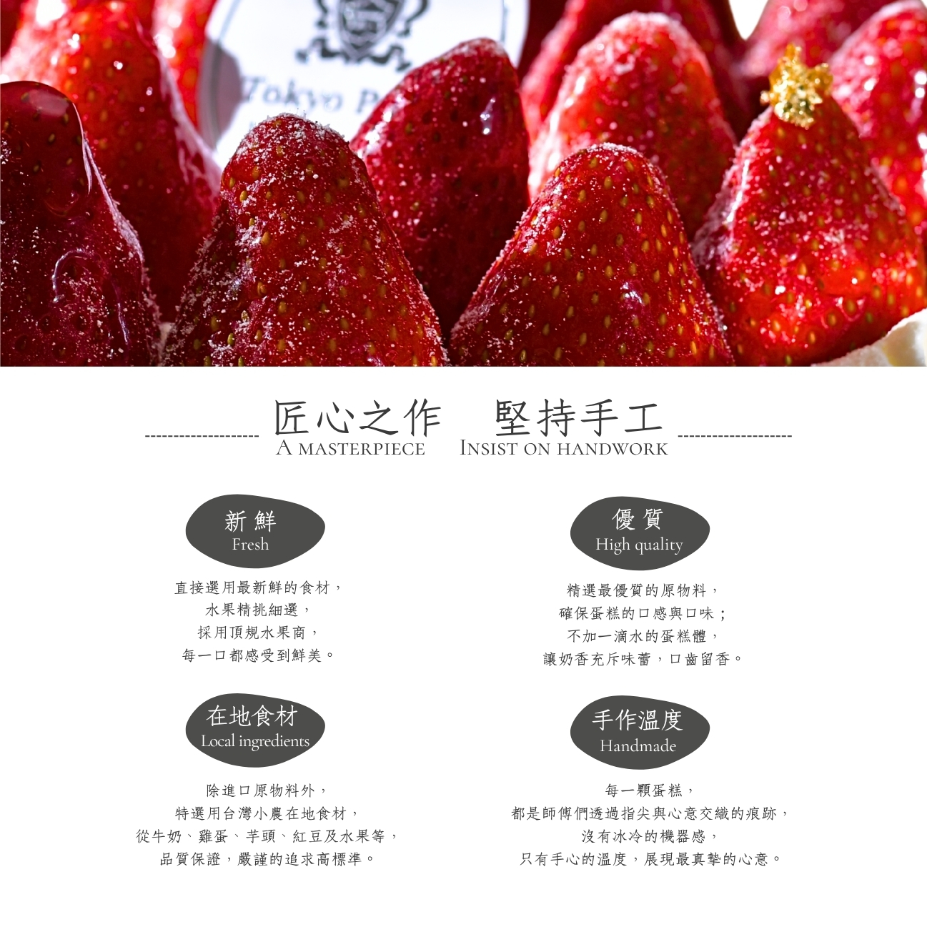 東京巴黎 圖片