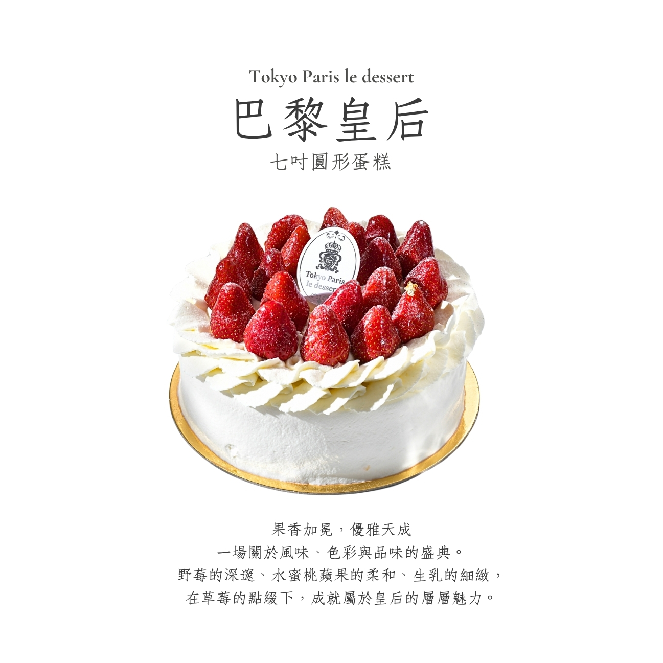 東京巴黎 圖片