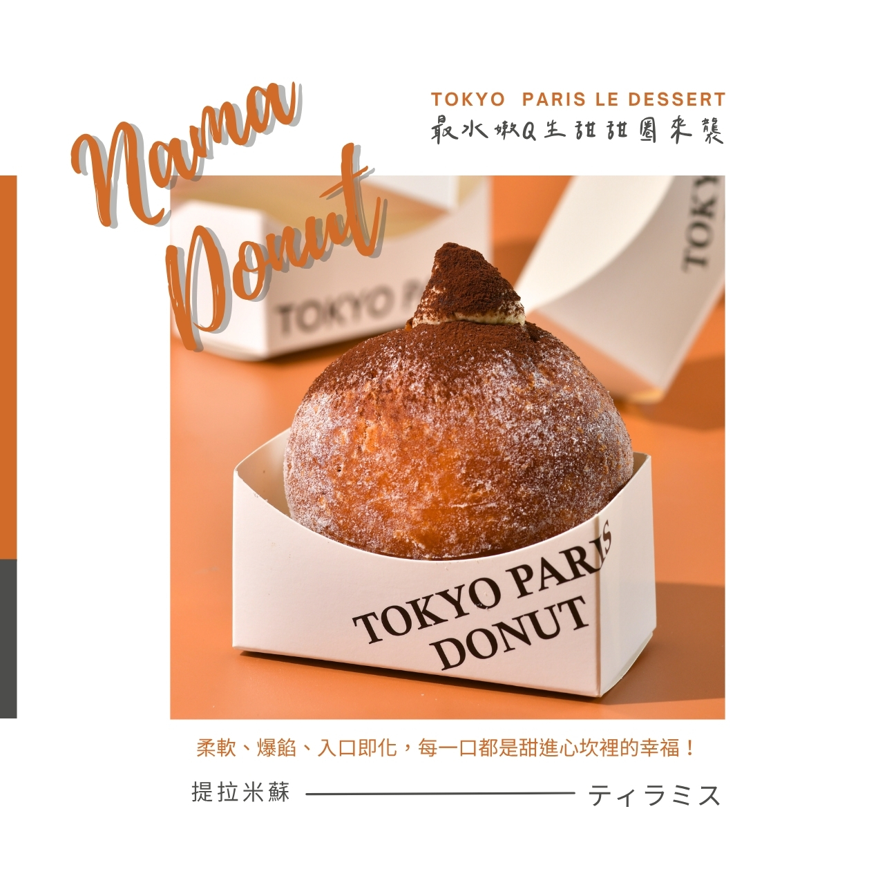 東京巴黎 圖片