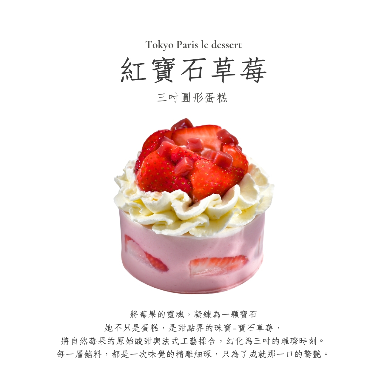 東京巴黎 圖片