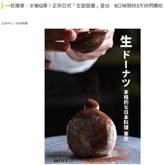 東京巴黎 圖片