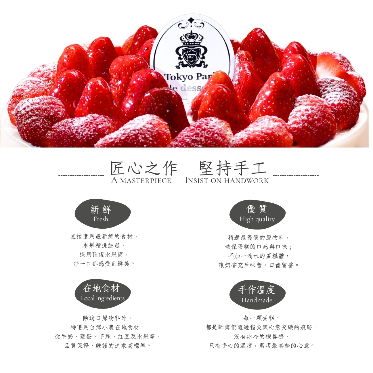 東京巴黎 圖片