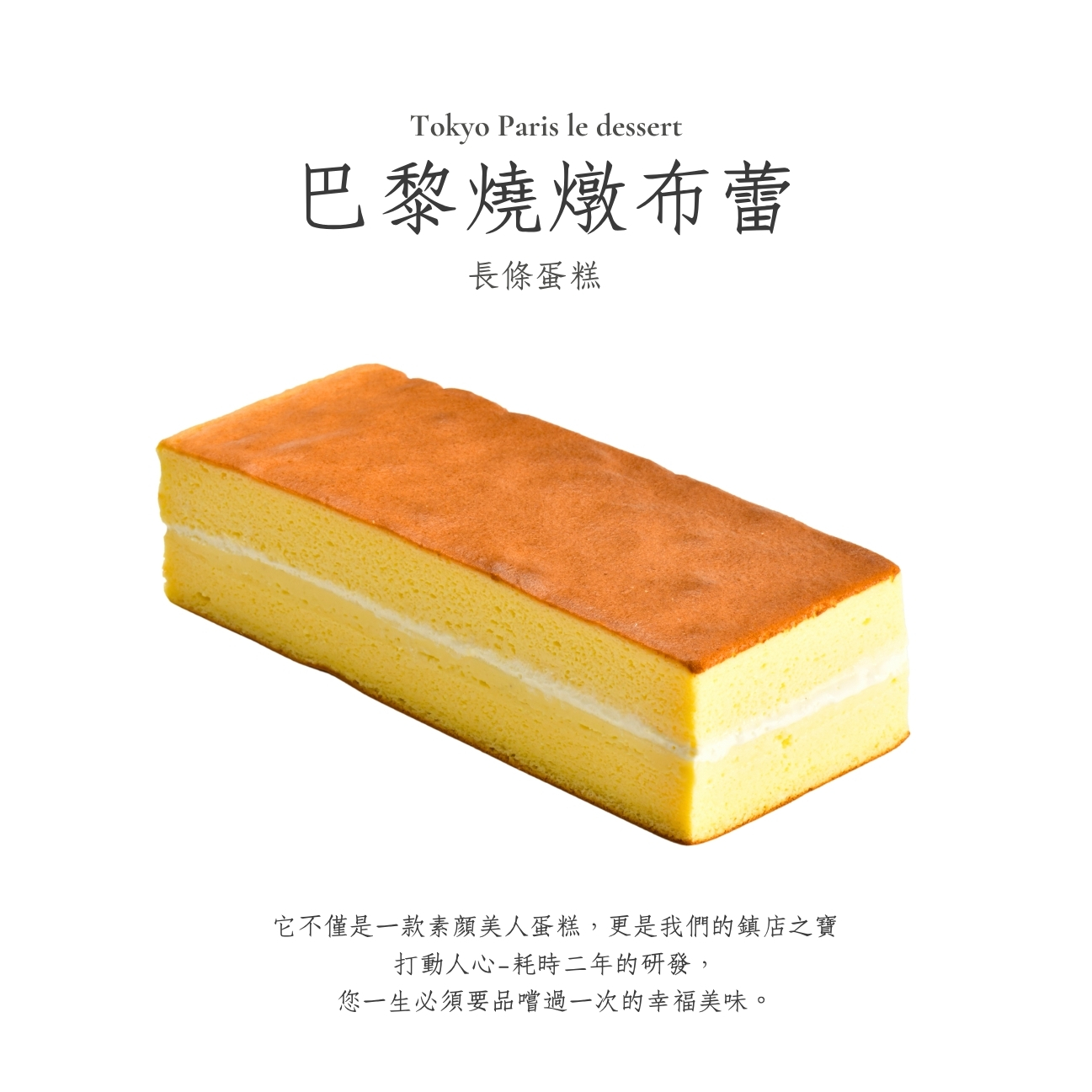 東京巴黎 圖片