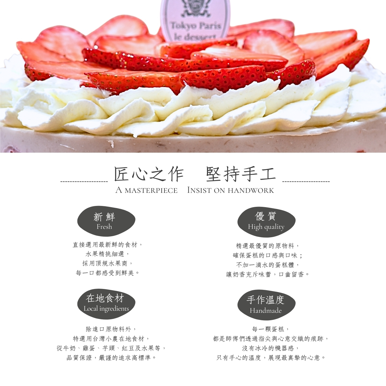 東京巴黎 圖片