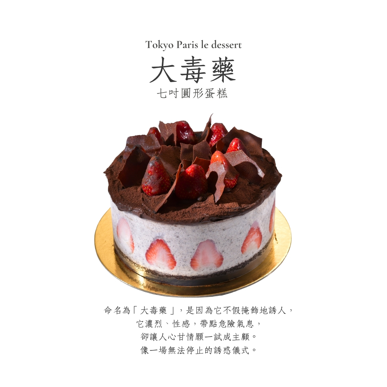 東京巴黎 圖片