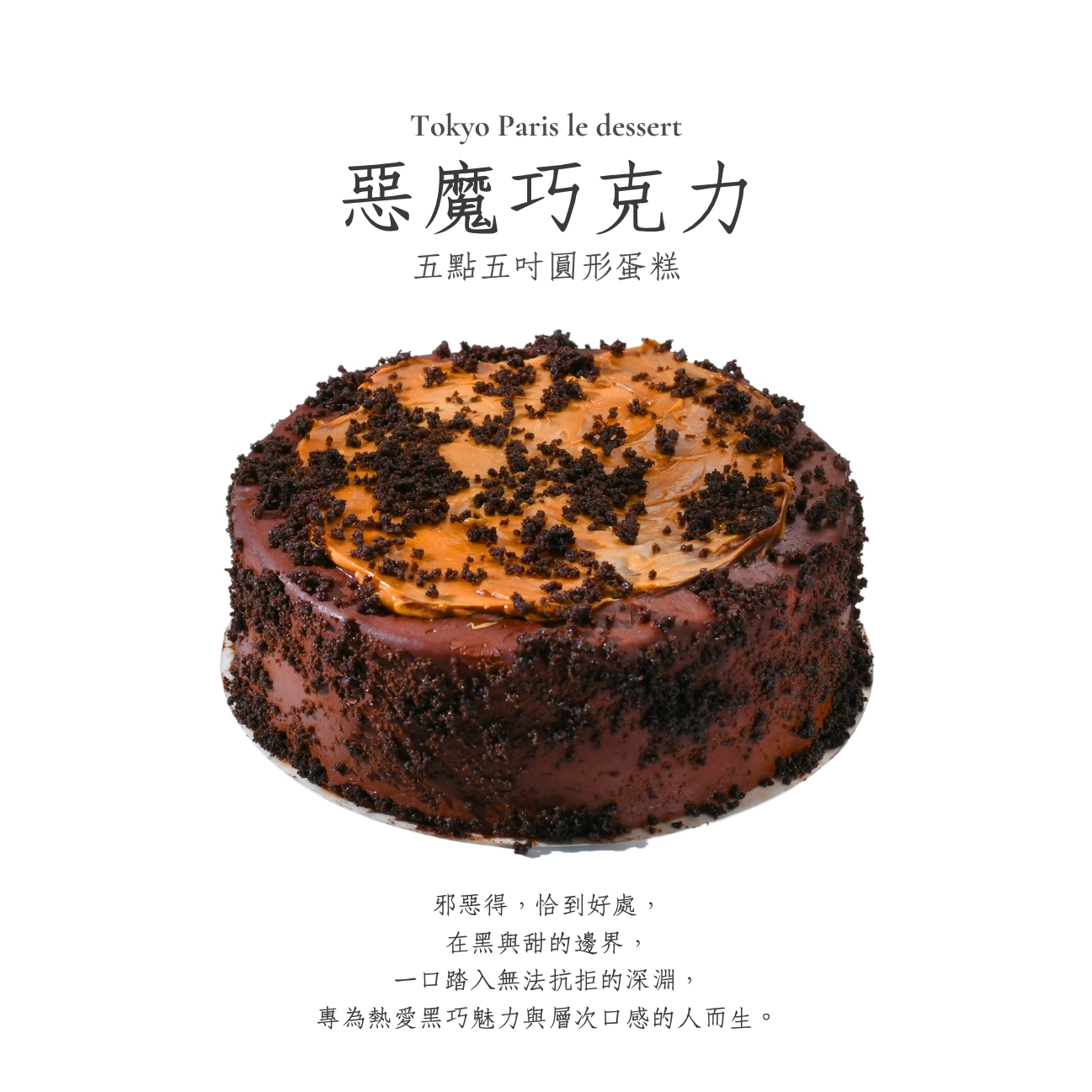 東京巴黎 圖片