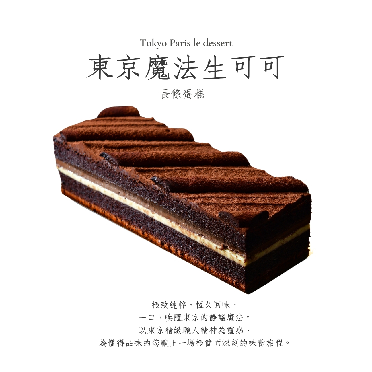 東京巴黎 圖片