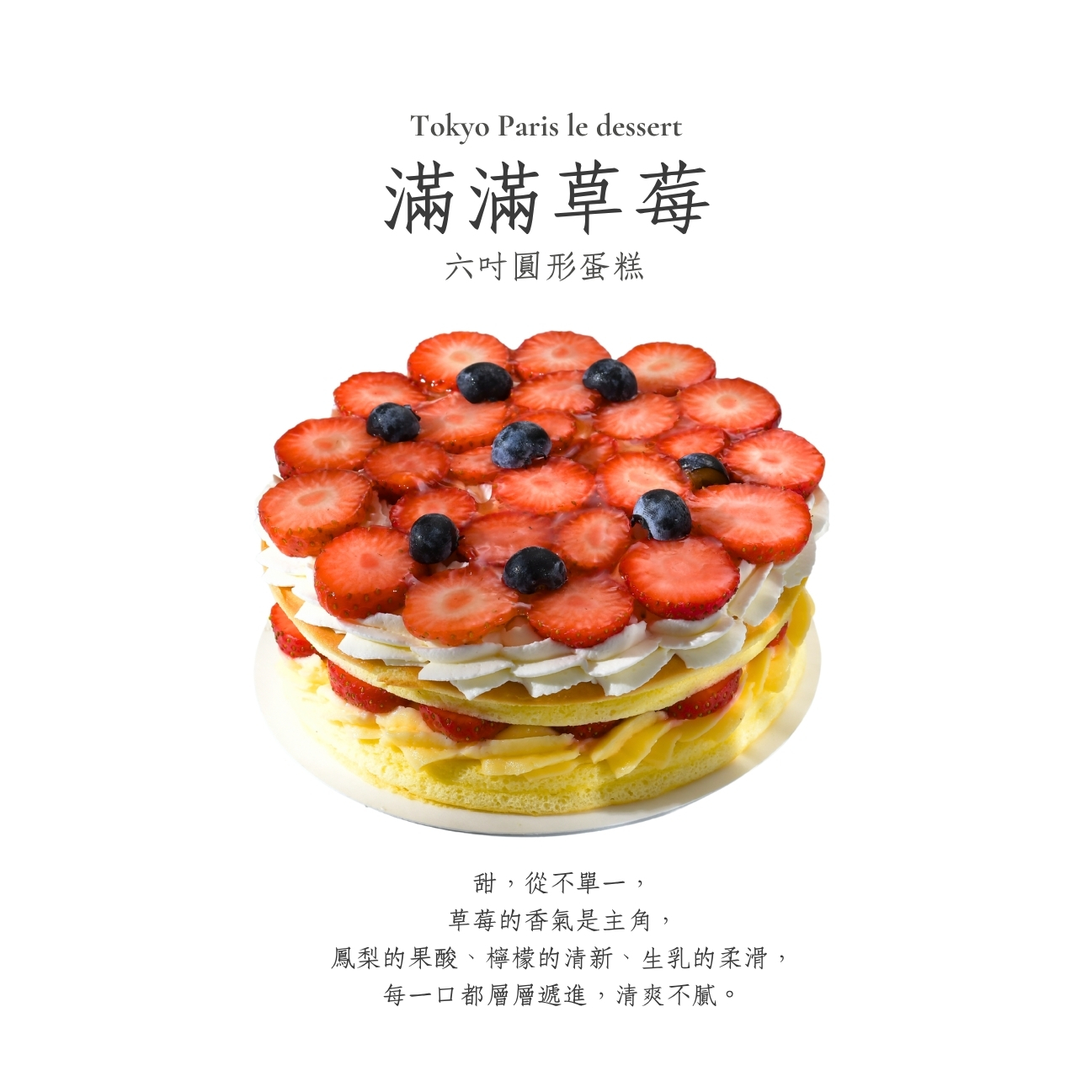 東京巴黎 圖片